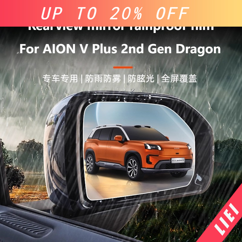 Anti Glare Car Rearview Mirror Film - LIEI – folia ochronna na lusterko